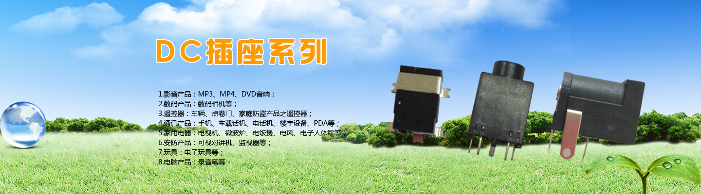 開關,插(chā)座,連接器,USB